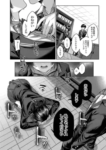 [Yuzuto Sen] Yuzuto Sen柚十扇   Dogepako + Tokusouban Tokuten Fumajime? Fuuki Iin To Fukushuu Ecchi Fhentai - Page 220