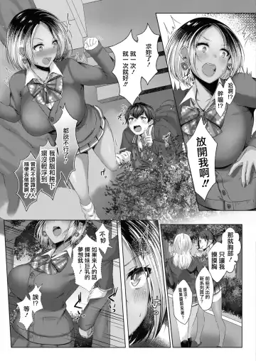 [Yuzuto Sen] Yuzuto Sen柚十扇   Dogepako + Tokusouban Tokuten Fumajime? Fuuki Iin To Fukushuu Ecchi Fhentai - Page 35