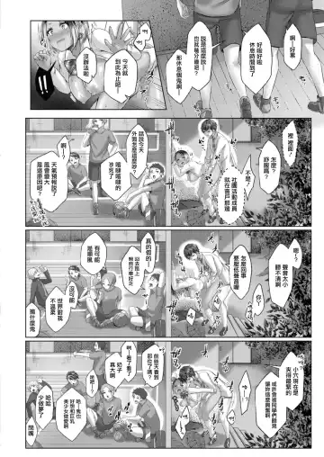 [Yuzuto Sen] Yuzuto Sen柚十扇   Dogepako + Tokusouban Tokuten Fumajime? Fuuki Iin To Fukushuu Ecchi Fhentai - Page 50