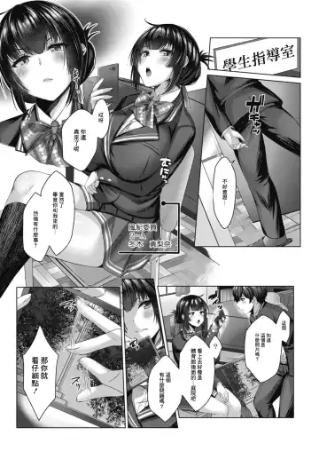 [Yuzuto Sen] Yuzuto Sen柚十扇   Dogepako + Tokusouban Tokuten Fumajime? Fuuki Iin To Fukushuu Ecchi Fhentai - Page 59