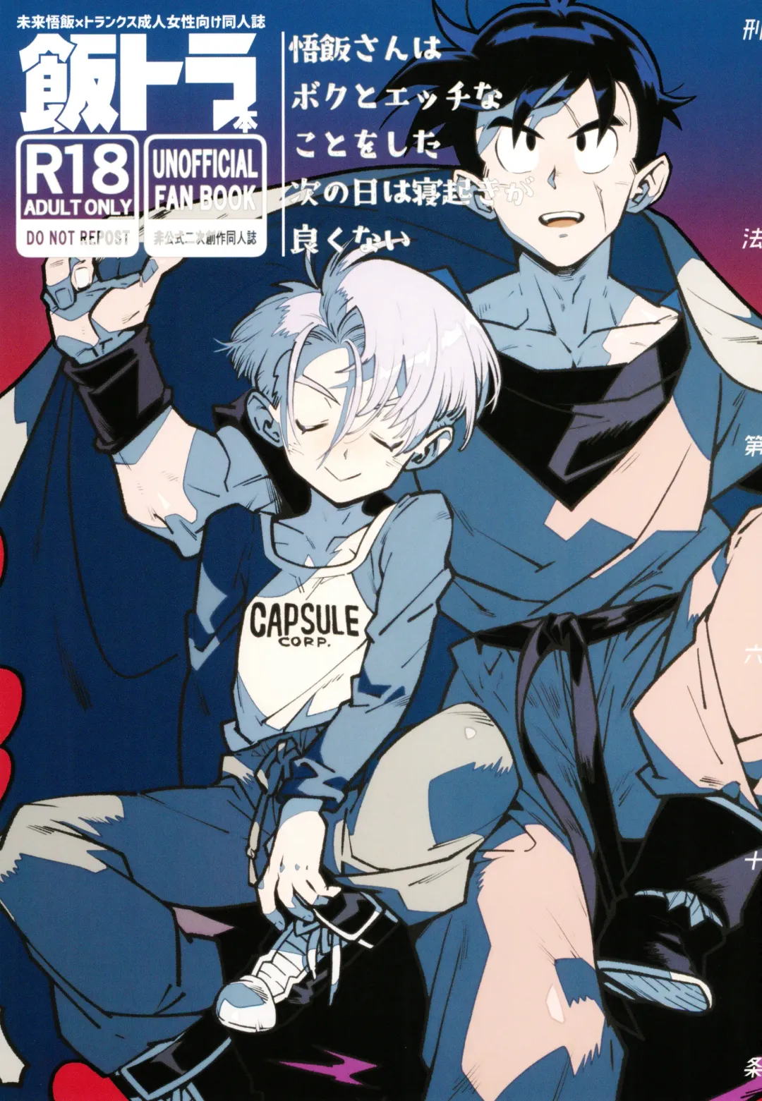 [Fujimoto Hideaki] Gohan-san wa Boku to Ecchi na Koto o Shita Tsugi no Hi wa Neoki ga Yokunai Fhentai - Page 1