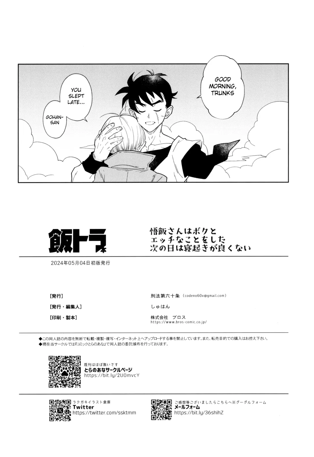 [Fujimoto Hideaki] Gohan-san wa Boku to Ecchi na Koto o Shita Tsugi no Hi wa Neoki ga Yokunai Fhentai - Page 36