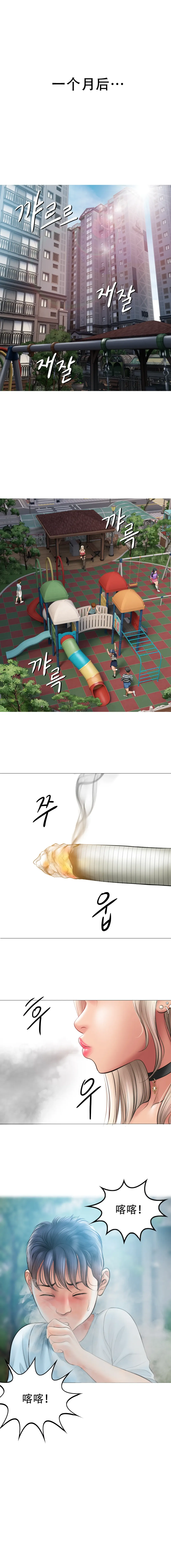 [Dr. Stein] Smoking Hypnosis S1 吸烟洗脑第一季（中文） Fhentai - Page 100