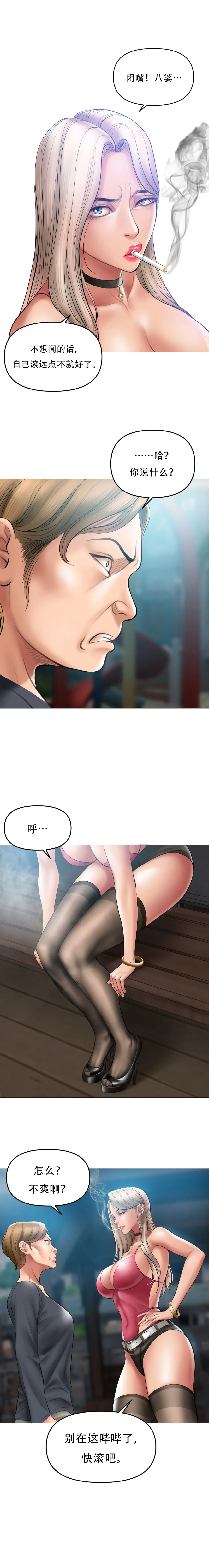 [Dr. Stein] Smoking Hypnosis S1 吸烟洗脑第一季（中文） Fhentai - Page 102