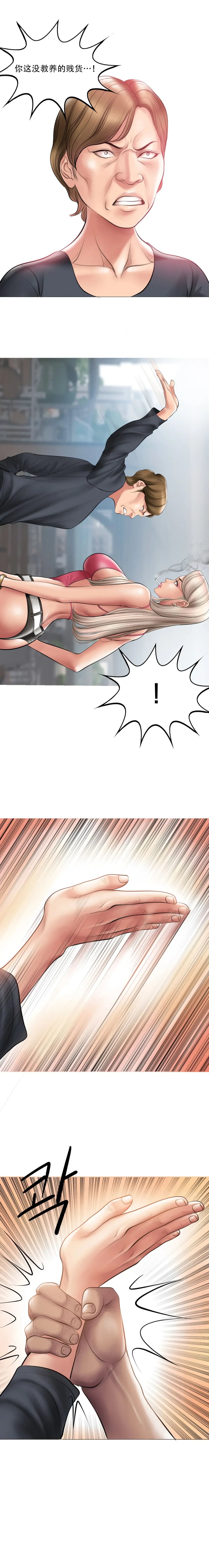 [Dr. Stein] Smoking Hypnosis S1 吸烟洗脑第一季（中文） Fhentai - Page 103