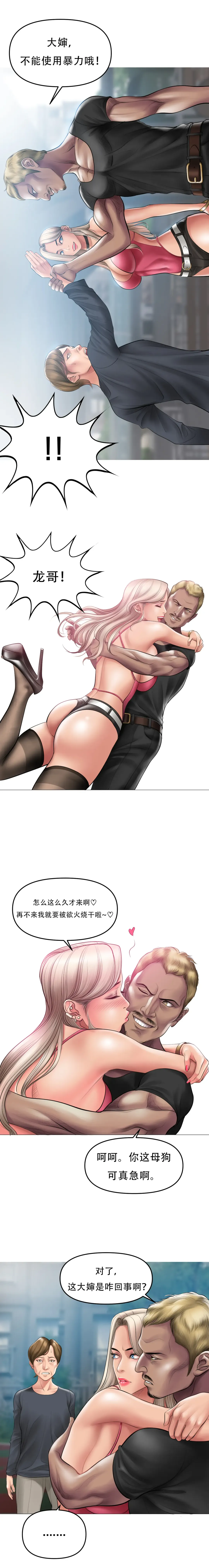 [Dr. Stein] Smoking Hypnosis S1 吸烟洗脑第一季（中文） Fhentai - Page 104