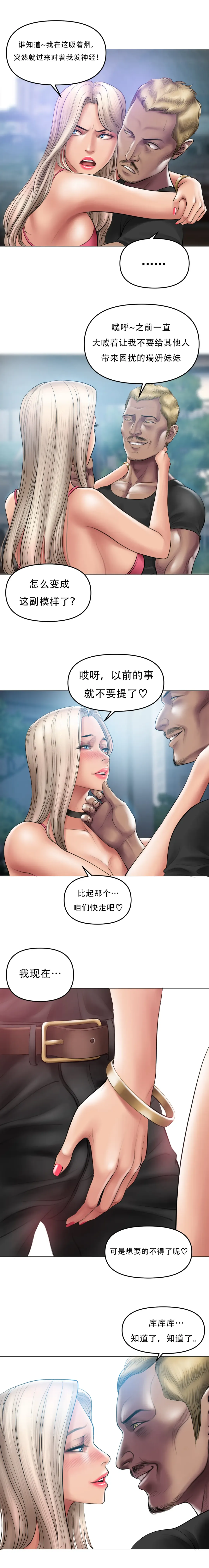 [Dr. Stein] Smoking Hypnosis S1 吸烟洗脑第一季（中文） Fhentai - Page 105