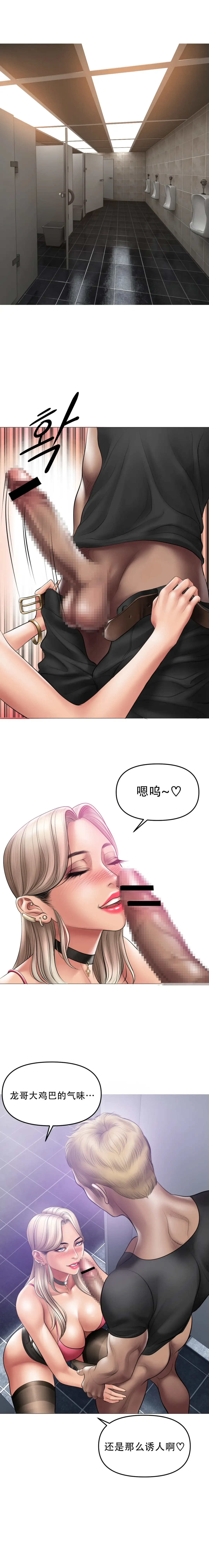 [Dr. Stein] Smoking Hypnosis S1 吸烟洗脑第一季（中文） Fhentai - Page 107