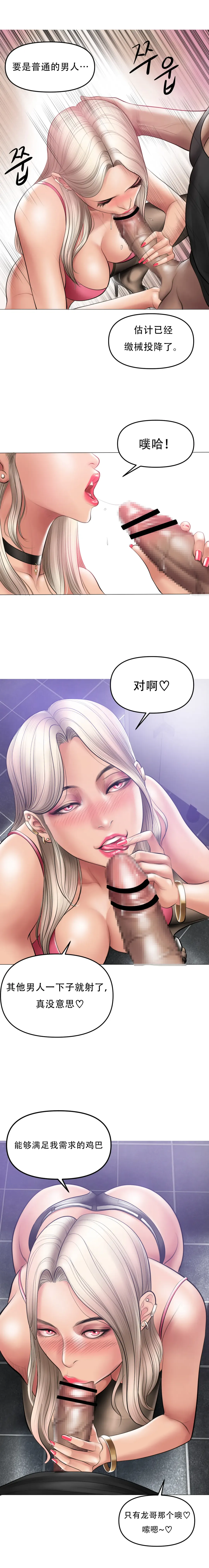 [Dr. Stein] Smoking Hypnosis S1 吸烟洗脑第一季（中文） Fhentai - Page 110