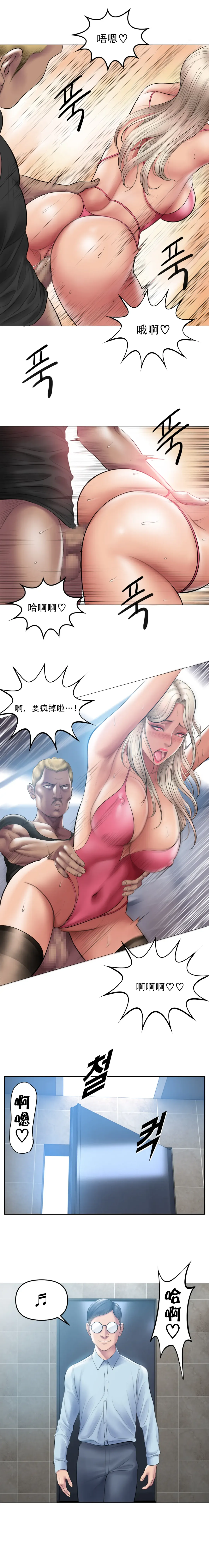 [Dr. Stein] Smoking Hypnosis S1 吸烟洗脑第一季（中文） Fhentai - Page 117