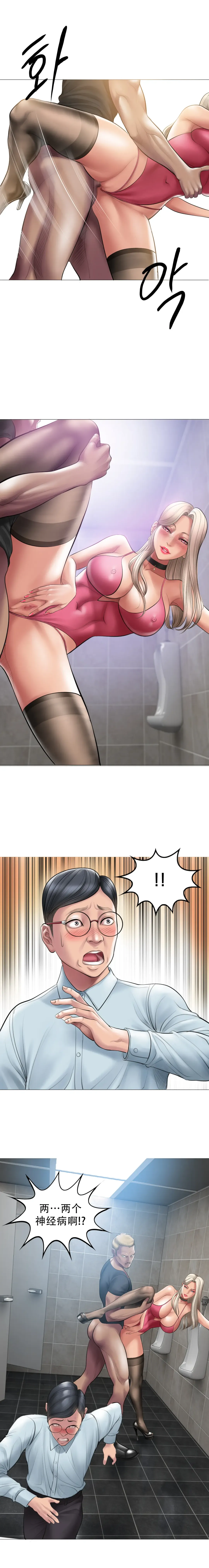 [Dr. Stein] Smoking Hypnosis S1 吸烟洗脑第一季（中文） Fhentai - Page 119