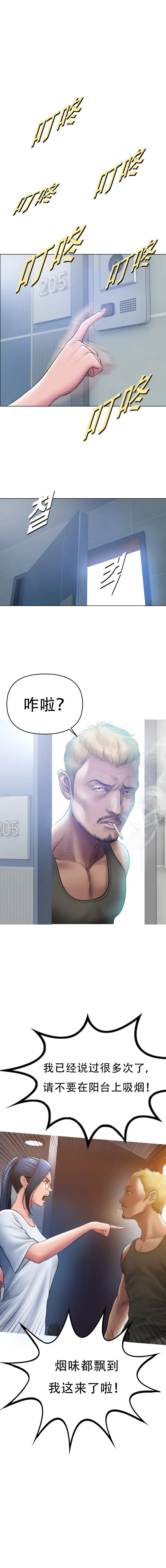 [Dr. Stein] Smoking Hypnosis S1 吸烟洗脑第一季（中文） Fhentai - Page 12