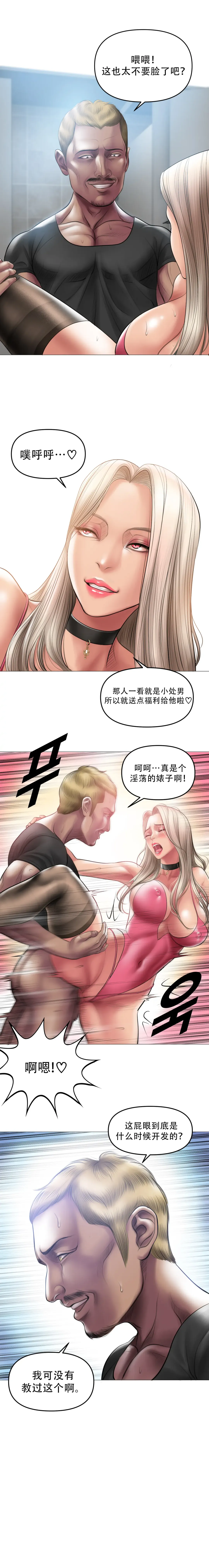 [Dr. Stein] Smoking Hypnosis S1 吸烟洗脑第一季（中文） Fhentai - Page 120