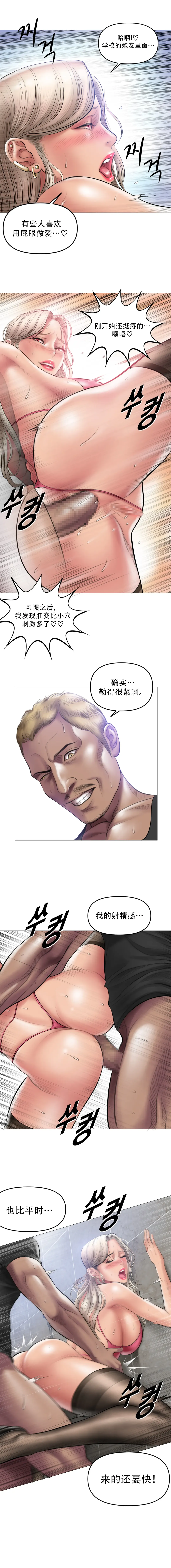 [Dr. Stein] Smoking Hypnosis S1 吸烟洗脑第一季（中文） Fhentai - Page 121