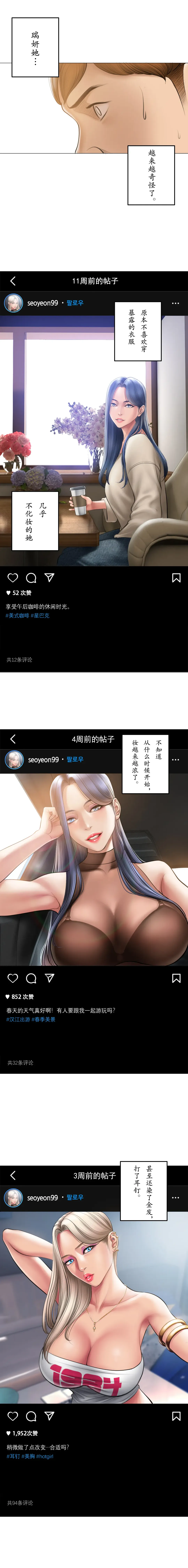 [Dr. Stein] Smoking Hypnosis S1 吸烟洗脑第一季（中文） Fhentai - Page 126