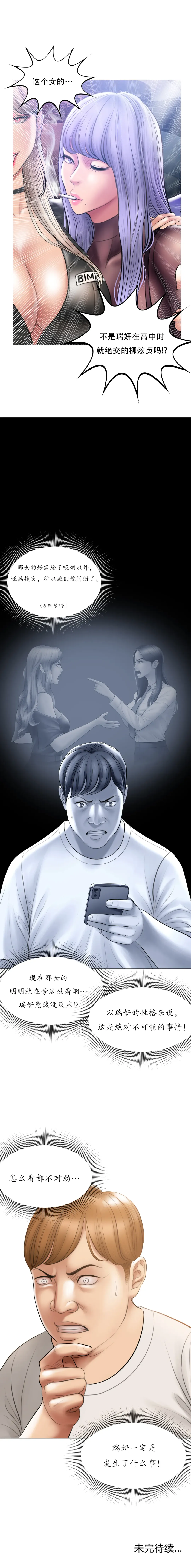 [Dr. Stein] Smoking Hypnosis S1 吸烟洗脑第一季（中文） Fhentai - Page 128