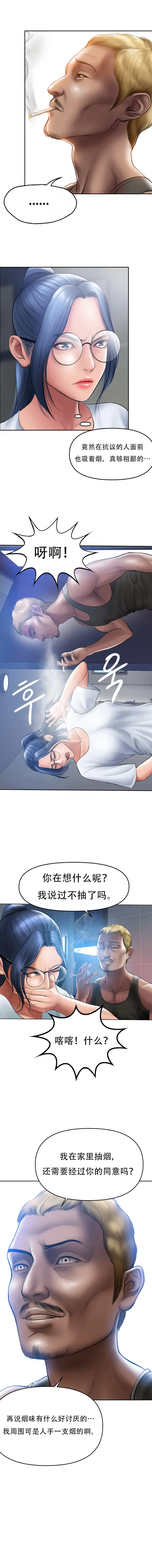 [Dr. Stein] Smoking Hypnosis S1 吸烟洗脑第一季（中文） Fhentai - Page 13