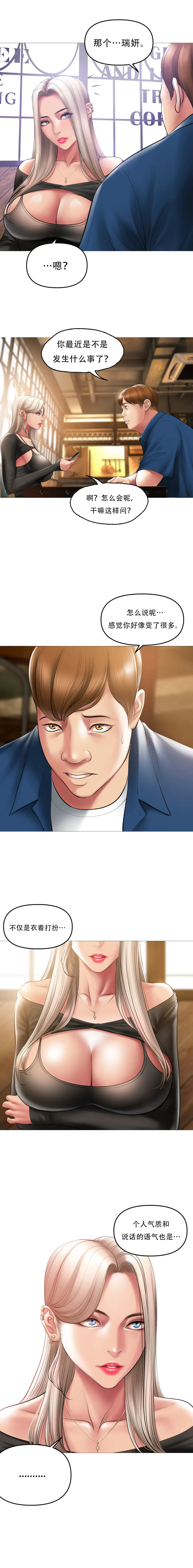 [Dr. Stein] Smoking Hypnosis S1 吸烟洗脑第一季（中文） Fhentai - Page 132