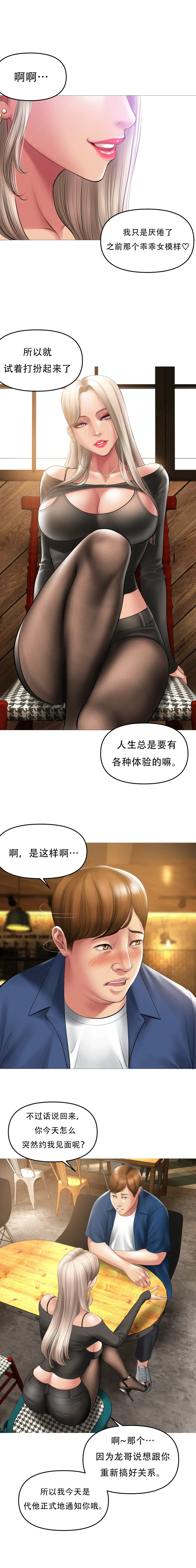 [Dr. Stein] Smoking Hypnosis S1 吸烟洗脑第一季（中文） Fhentai - Page 133