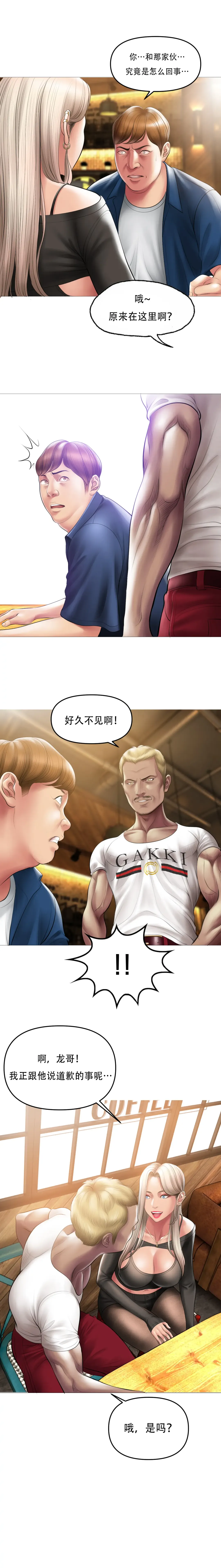 [Dr. Stein] Smoking Hypnosis S1 吸烟洗脑第一季（中文） Fhentai - Page 136