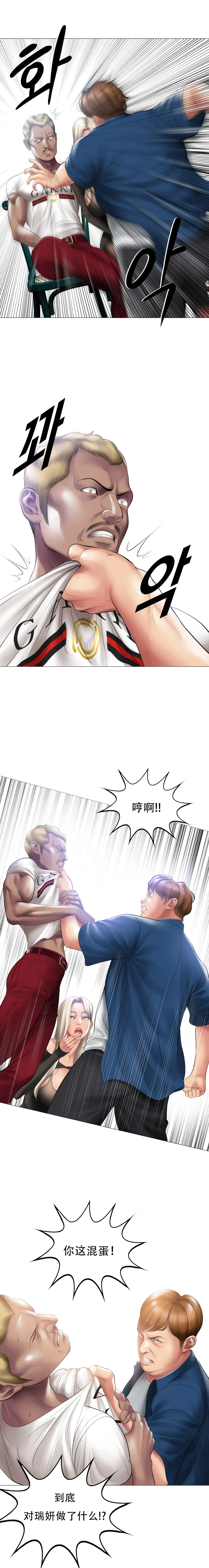 [Dr. Stein] Smoking Hypnosis S1 吸烟洗脑第一季（中文） Fhentai - Page 138