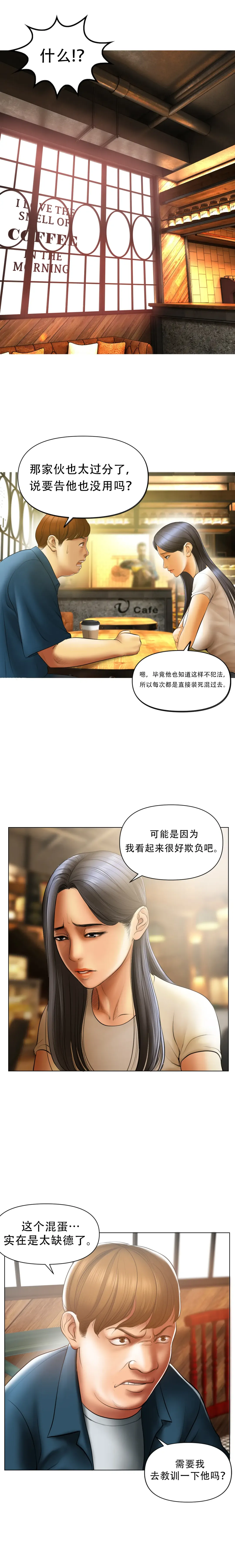 [Dr. Stein] Smoking Hypnosis S1 吸烟洗脑第一季（中文） Fhentai - Page 16