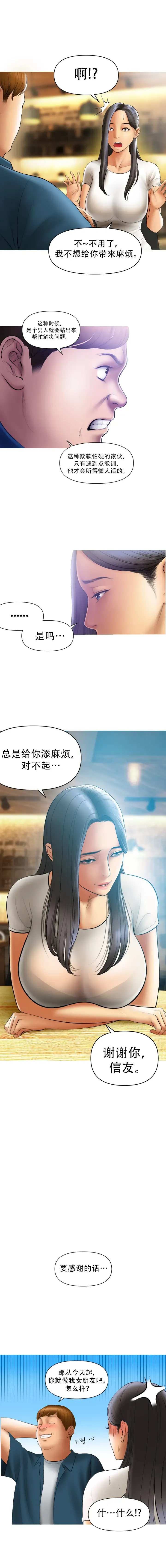 [Dr. Stein] Smoking Hypnosis S1 吸烟洗脑第一季（中文） Fhentai - Page 17