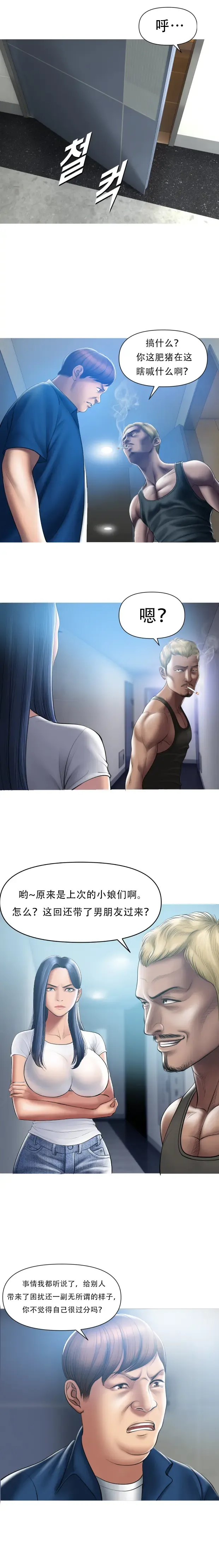 [Dr. Stein] Smoking Hypnosis S1 吸烟洗脑第一季（中文） Fhentai - Page 20