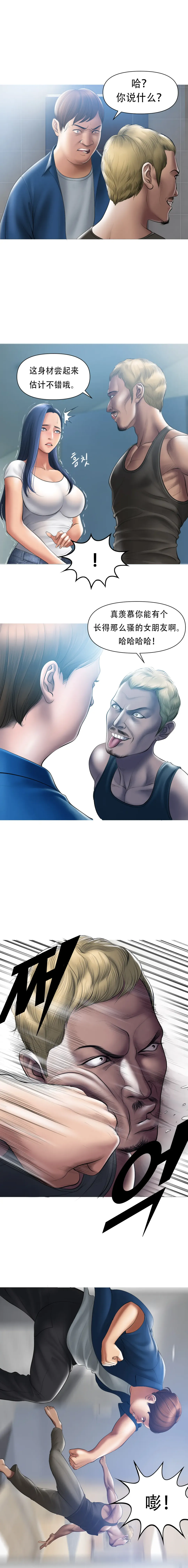 [Dr. Stein] Smoking Hypnosis S1 吸烟洗脑第一季（中文） Fhentai - Page 22