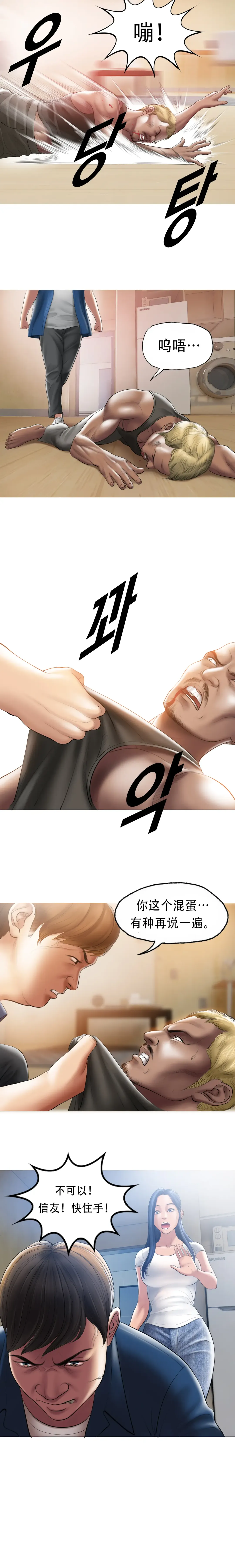 [Dr. Stein] Smoking Hypnosis S1 吸烟洗脑第一季（中文） Fhentai - Page 23