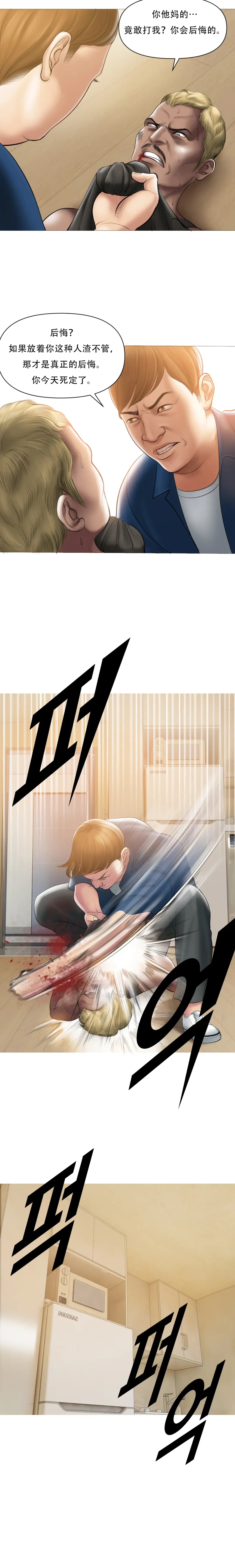 [Dr. Stein] Smoking Hypnosis S1 吸烟洗脑第一季（中文） Fhentai - Page 24