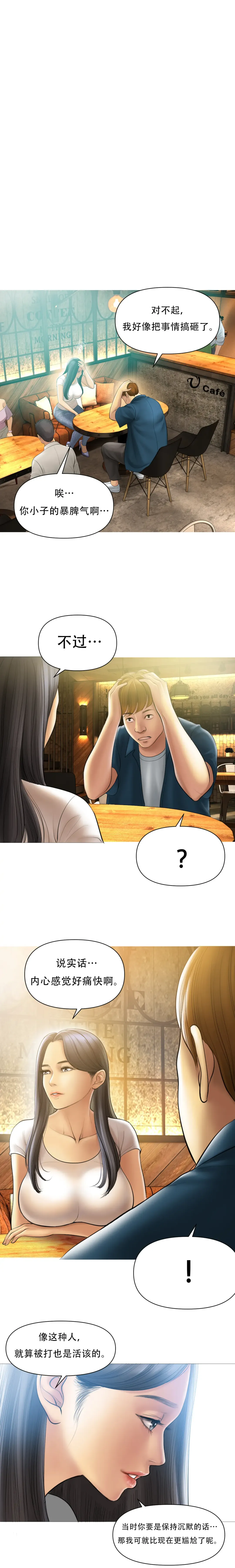 [Dr. Stein] Smoking Hypnosis S1 吸烟洗脑第一季（中文） Fhentai - Page 25