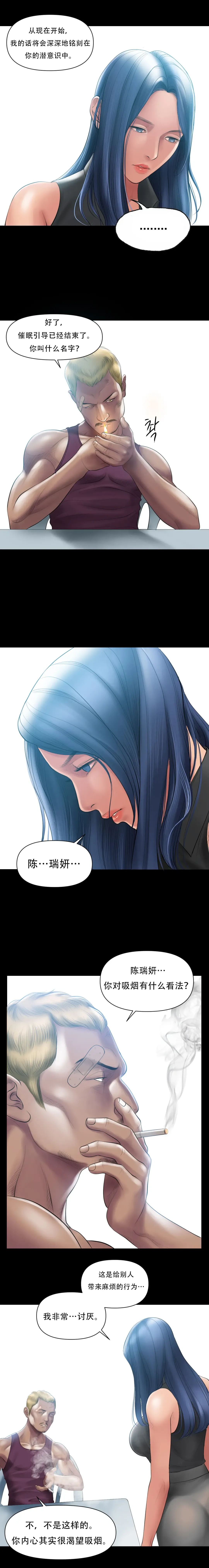 [Dr. Stein] Smoking Hypnosis S1 吸烟洗脑第一季（中文） Fhentai - Page 36