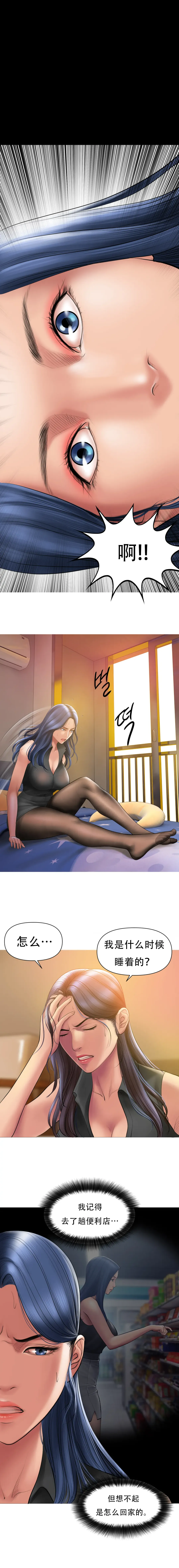 [Dr. Stein] Smoking Hypnosis S1 吸烟洗脑第一季（中文） Fhentai - Page 43