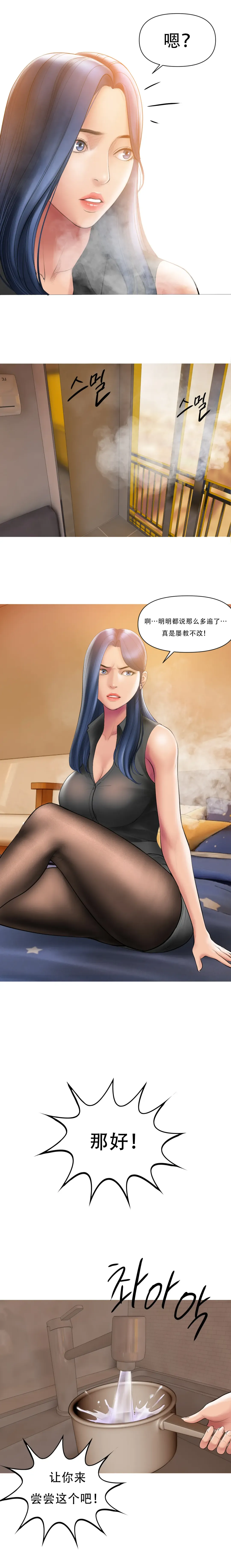 [Dr. Stein] Smoking Hypnosis S1 吸烟洗脑第一季（中文） Fhentai - Page 44