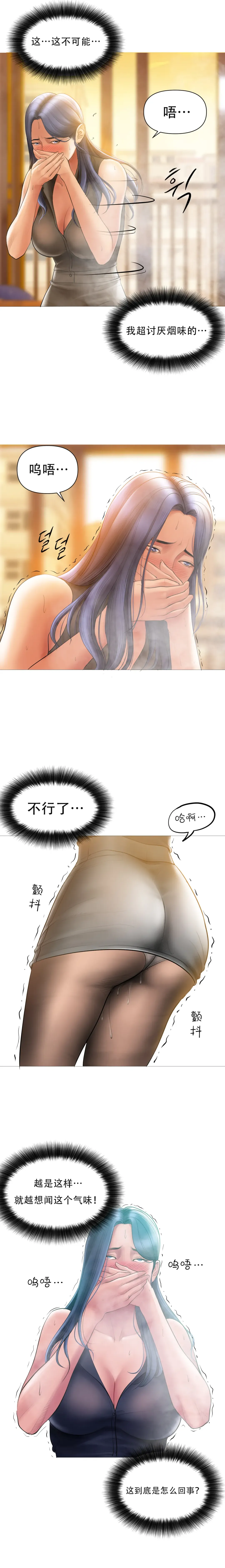 [Dr. Stein] Smoking Hypnosis S1 吸烟洗脑第一季（中文） Fhentai - Page 47