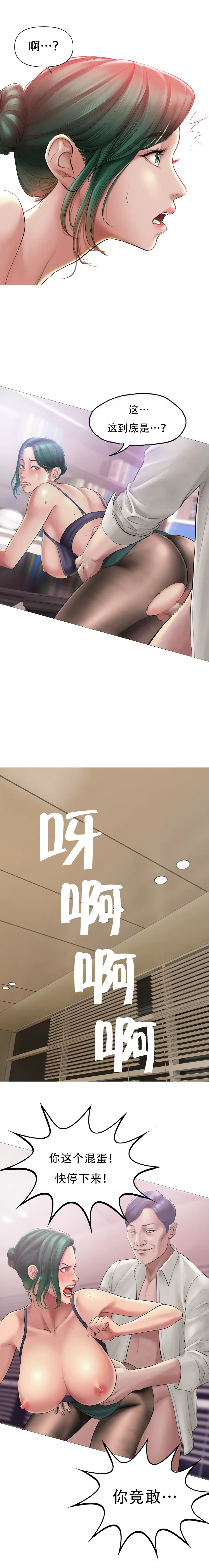 [Dr. Stein] Smoking Hypnosis S1 吸烟洗脑第一季（中文） Fhentai - Page 5