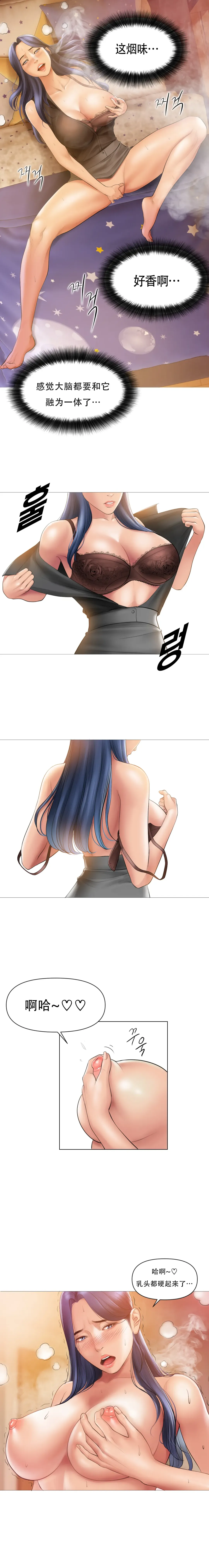 [Dr. Stein] Smoking Hypnosis S1 吸烟洗脑第一季（中文） Fhentai - Page 50