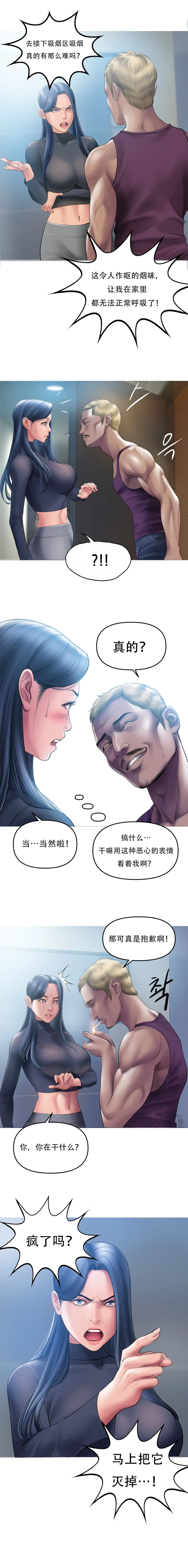 [Dr. Stein] Smoking Hypnosis S1 吸烟洗脑第一季（中文） Fhentai - Page 62