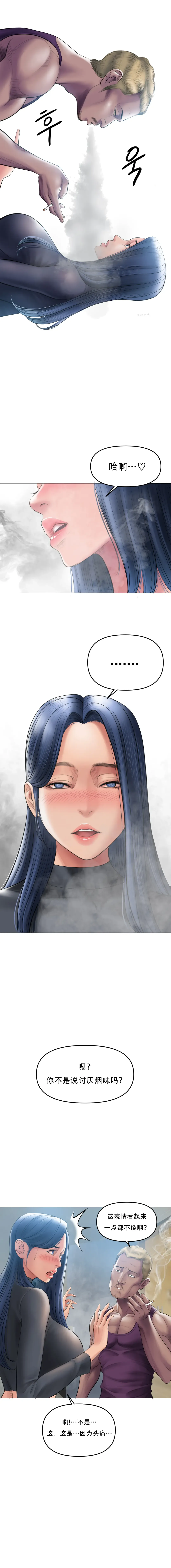 [Dr. Stein] Smoking Hypnosis S1 吸烟洗脑第一季（中文） Fhentai - Page 63