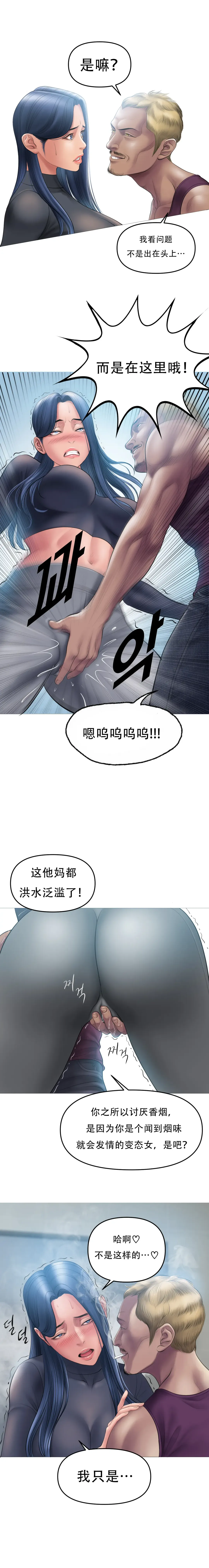 [Dr. Stein] Smoking Hypnosis S1 吸烟洗脑第一季（中文） Fhentai - Page 64