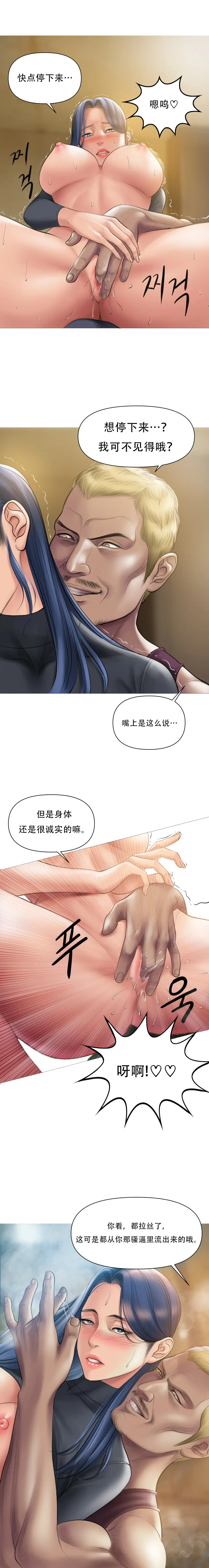 [Dr. Stein] Smoking Hypnosis S1 吸烟洗脑第一季（中文） Fhentai - Page 71
