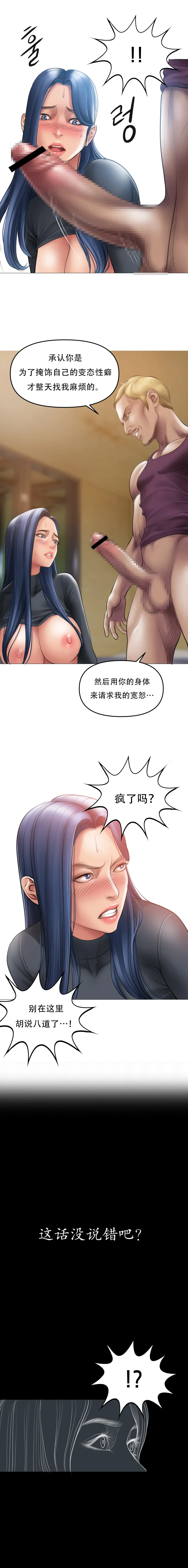 [Dr. Stein] Smoking Hypnosis S1 吸烟洗脑第一季（中文） Fhentai - Page 74