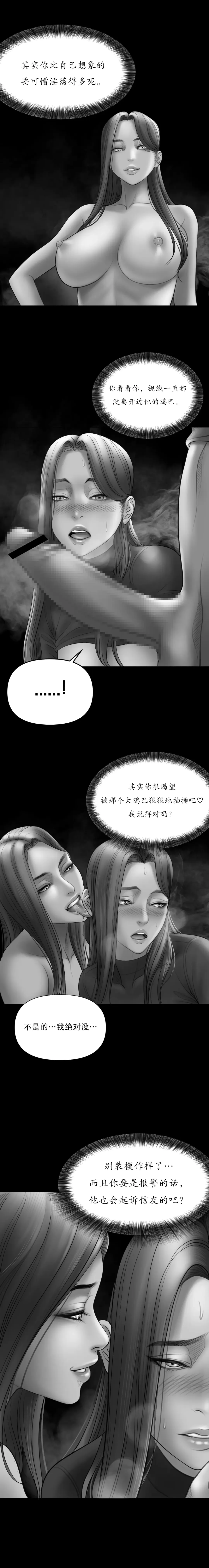 [Dr. Stein] Smoking Hypnosis S1 吸烟洗脑第一季（中文） Fhentai - Page 76