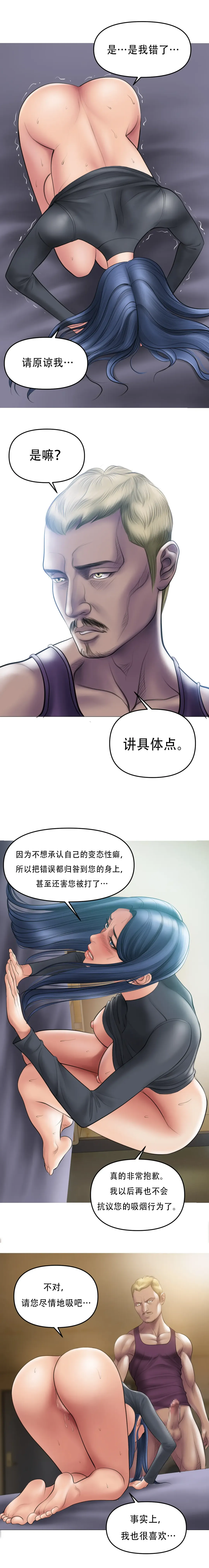 [Dr. Stein] Smoking Hypnosis S1 吸烟洗脑第一季（中文） Fhentai - Page 78