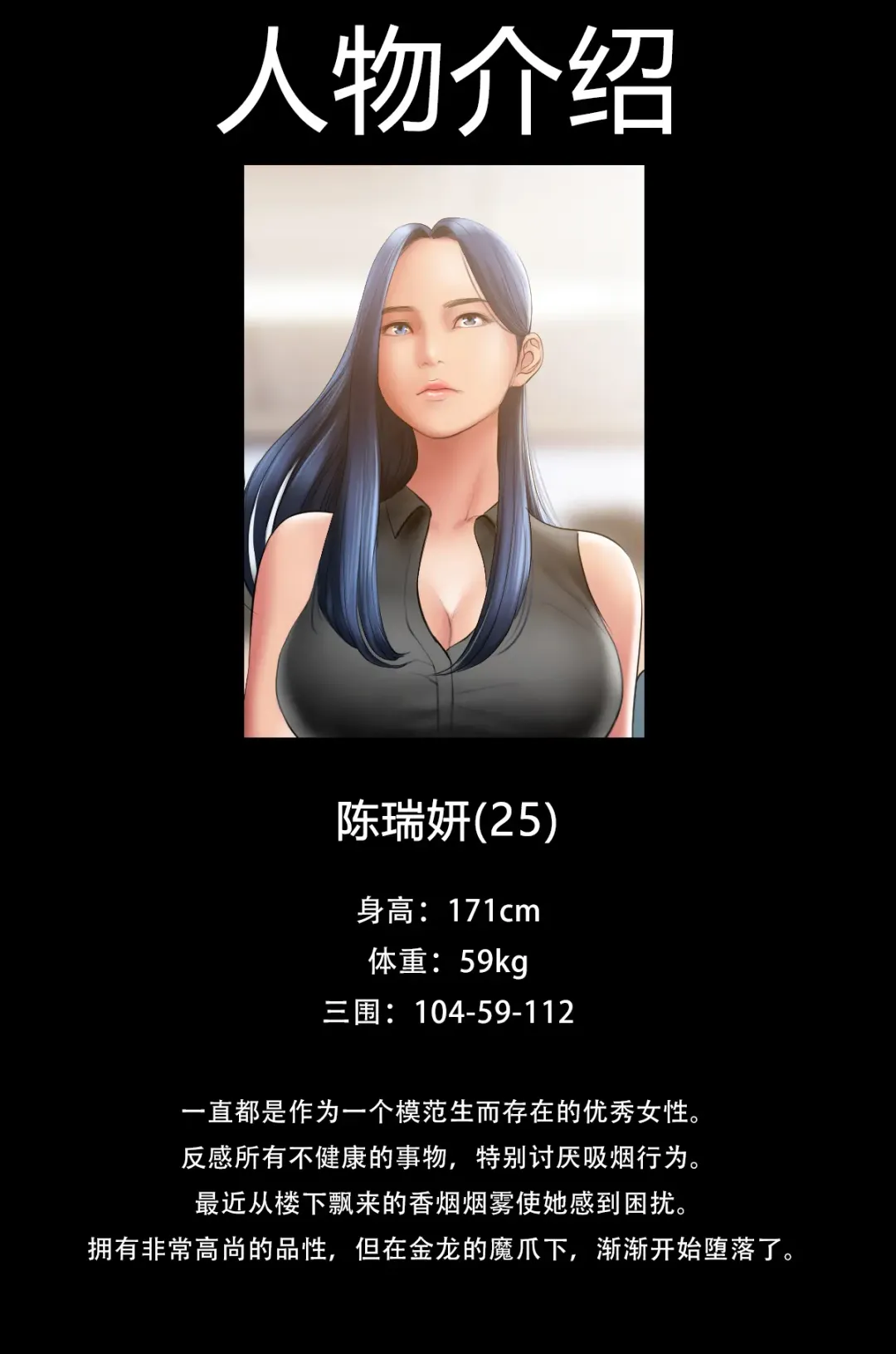 [Dr. Stein] Smoking Hypnosis S1 吸烟洗脑第一季（中文） Fhentai - Page 8