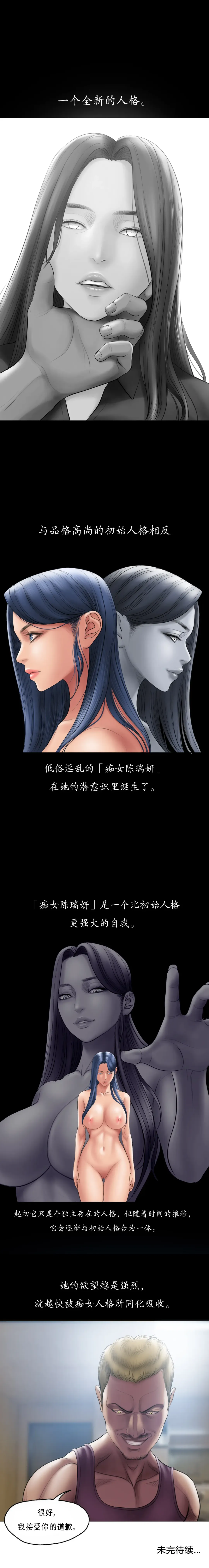 [Dr. Stein] Smoking Hypnosis S1 吸烟洗脑第一季（中文） Fhentai - Page 80