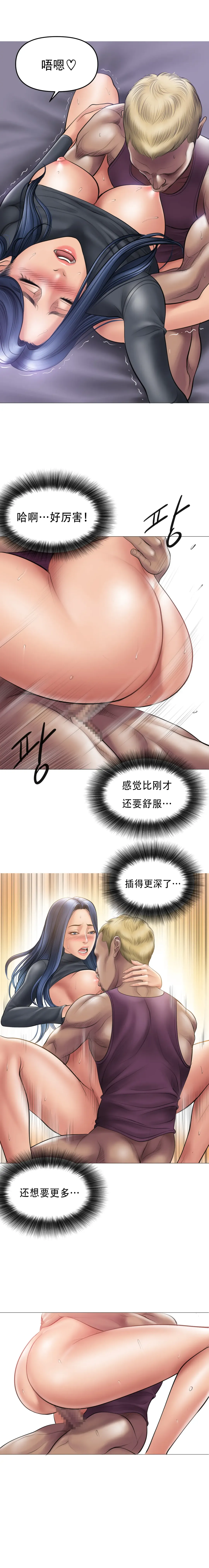 [Dr. Stein] Smoking Hypnosis S1 吸烟洗脑第一季（中文） Fhentai - Page 87
