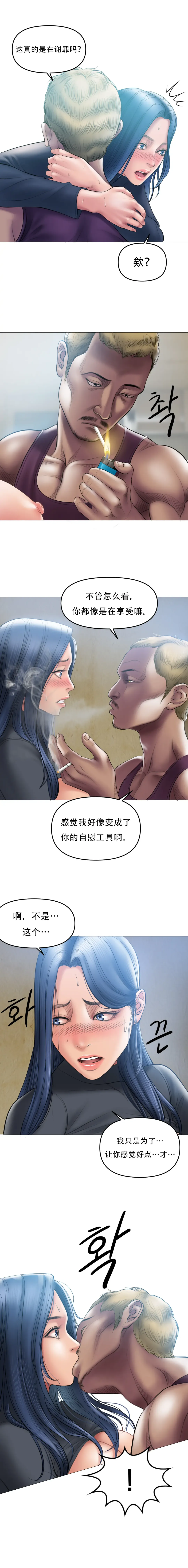 [Dr. Stein] Smoking Hypnosis S1 吸烟洗脑第一季（中文） Fhentai - Page 89