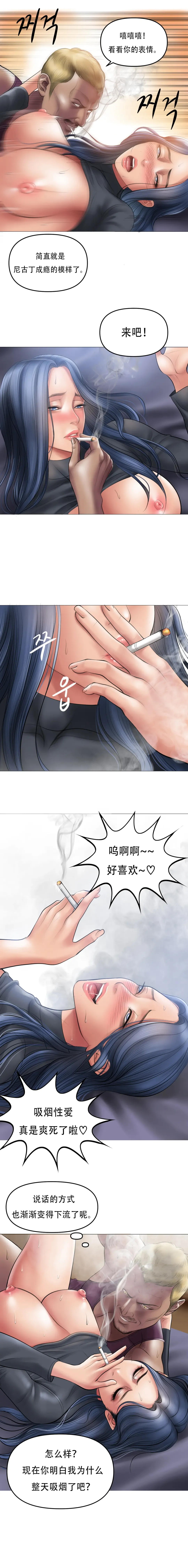 [Dr. Stein] Smoking Hypnosis S1 吸烟洗脑第一季（中文） Fhentai - Page 92